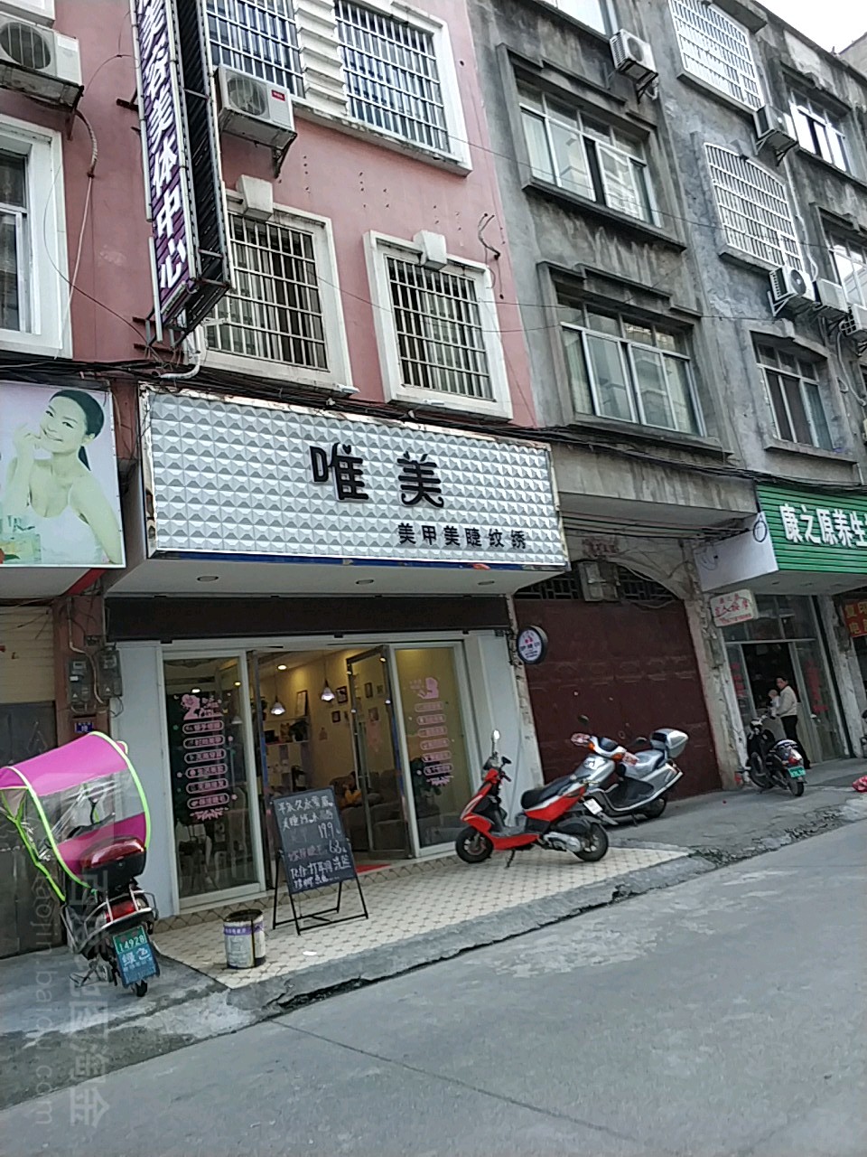 美名妆美甲美睫纹绣(桂鱼街店)