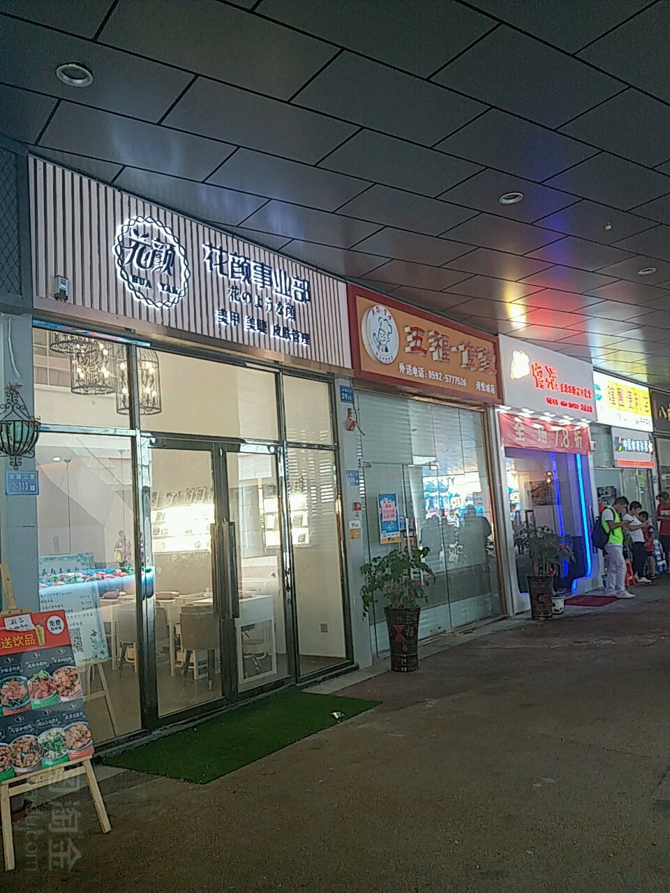 花颜事业部(湾区soho一店
