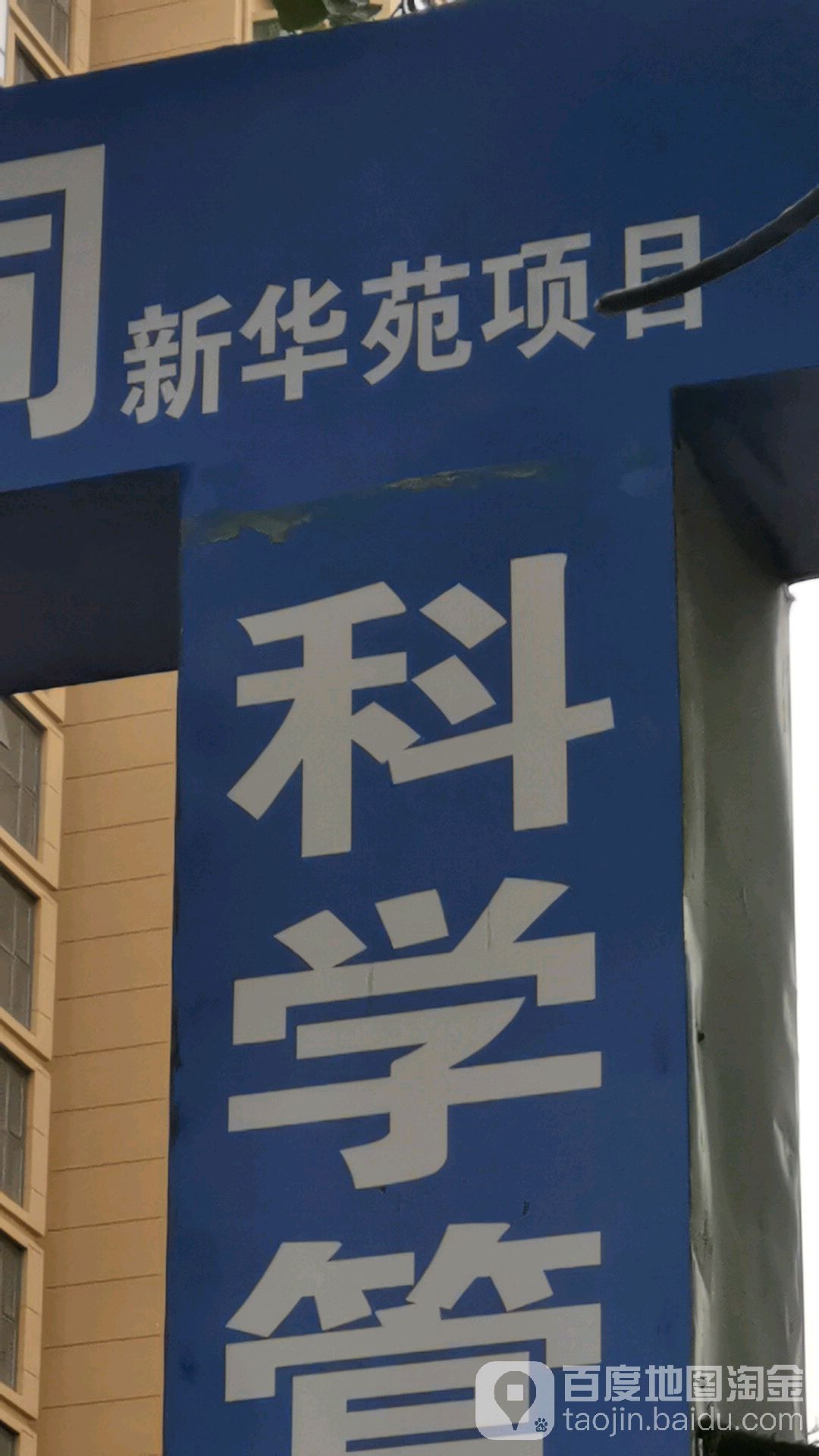 平顶山市湛河区东风路新华国际