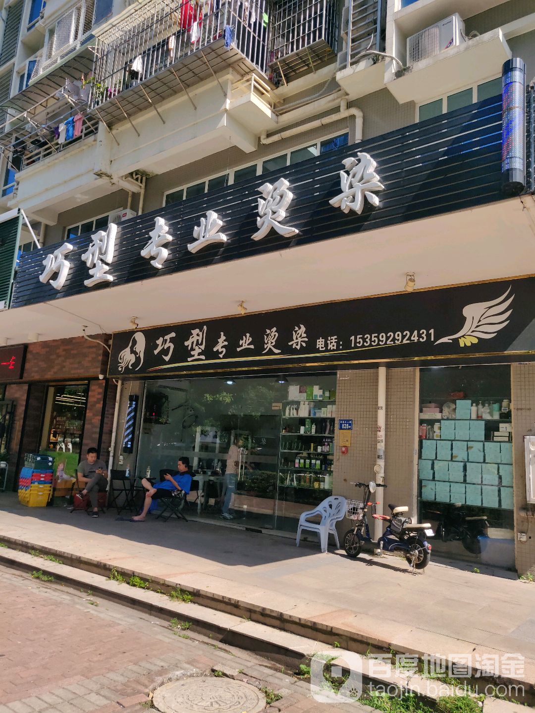 巧型Art(晚科店)