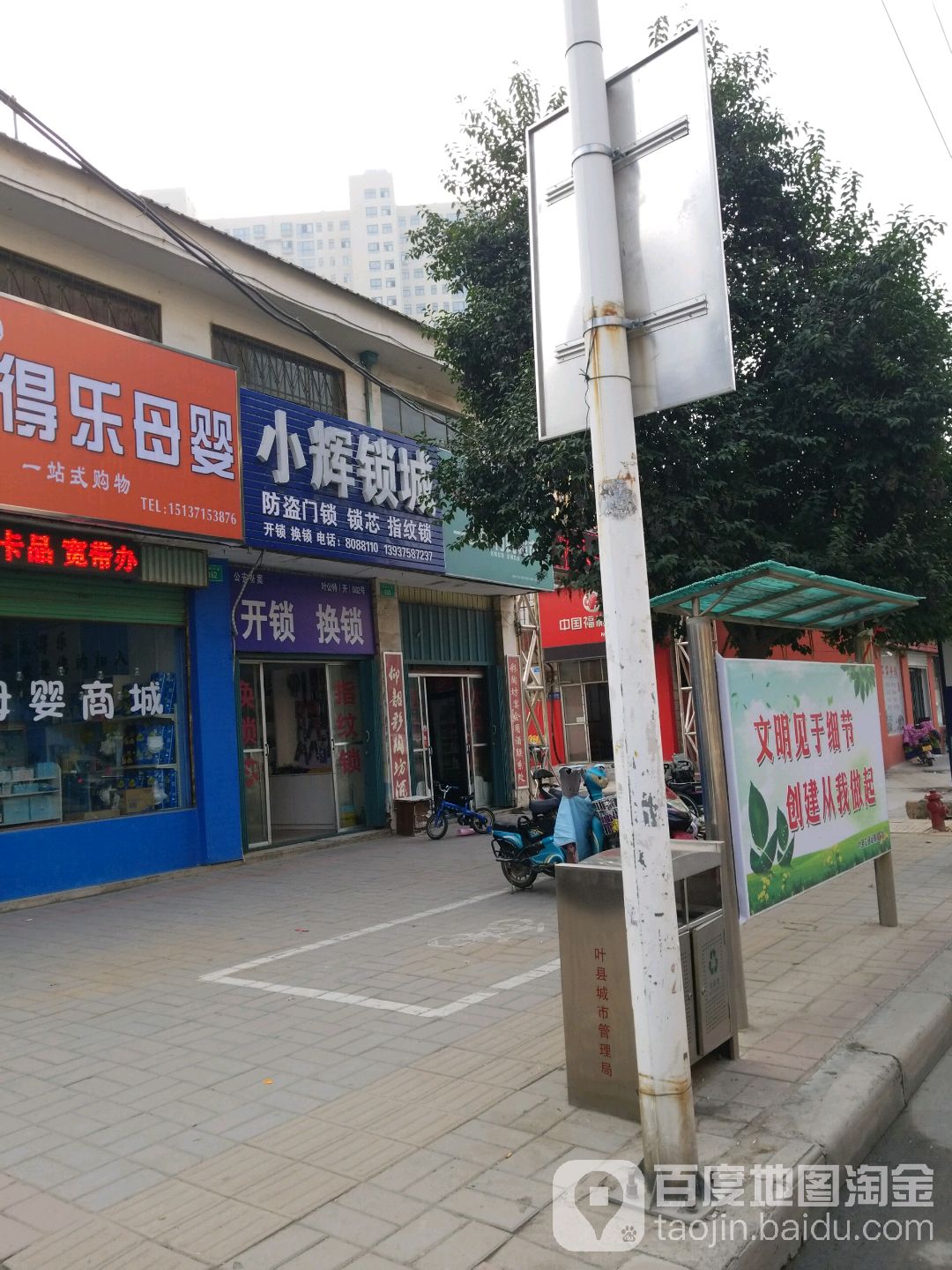 小辉锁城(开锁换锁)