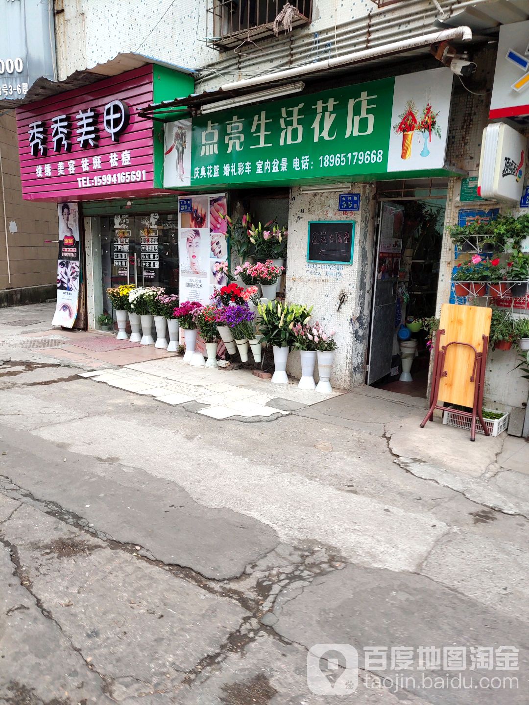秀秀美甲(寨上农贸市场店)
