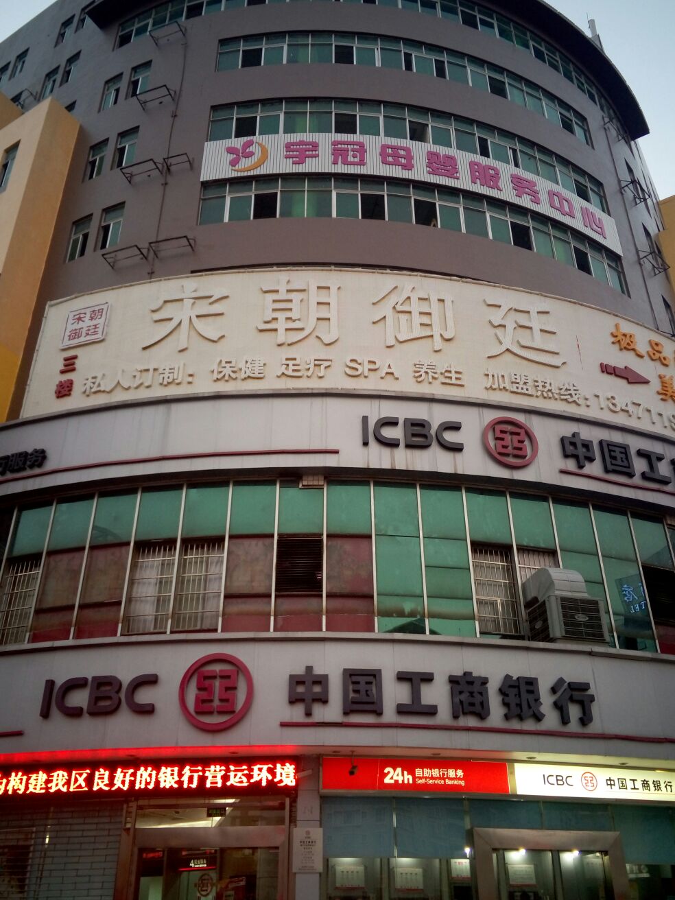 宋朝御廷养生会所(埌西店)