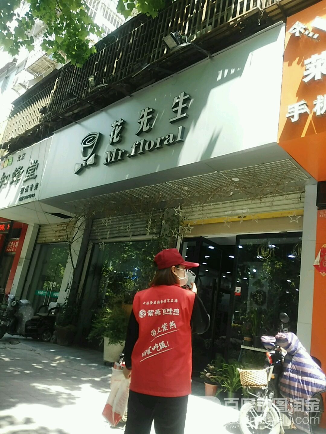 花生过桥(宿州店)