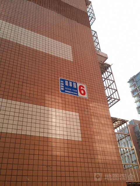 翡翠园-6栋