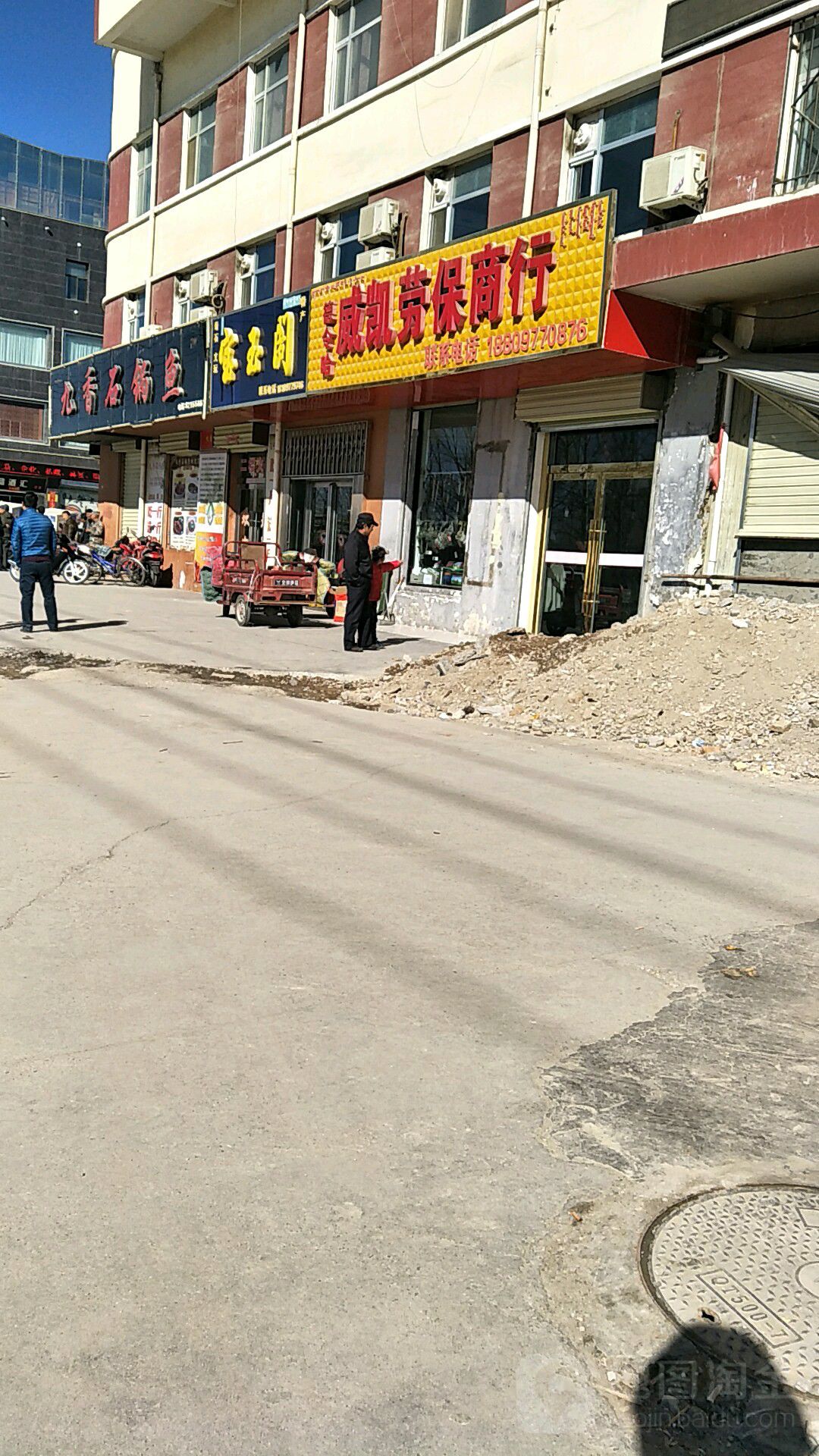 宝玉阁