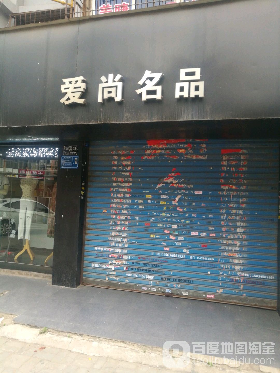 ai尚饰店