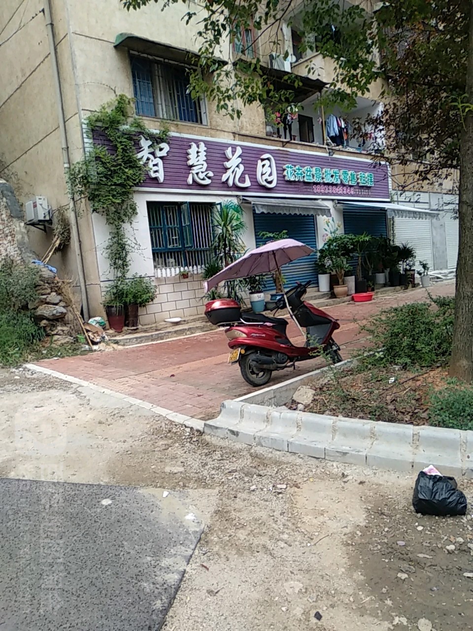 智慧花园私厨