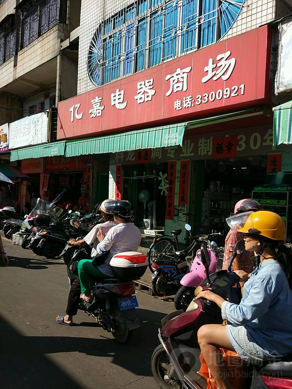 亿嘉电器商场