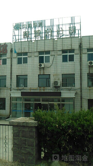 中移铁通聊城分公司