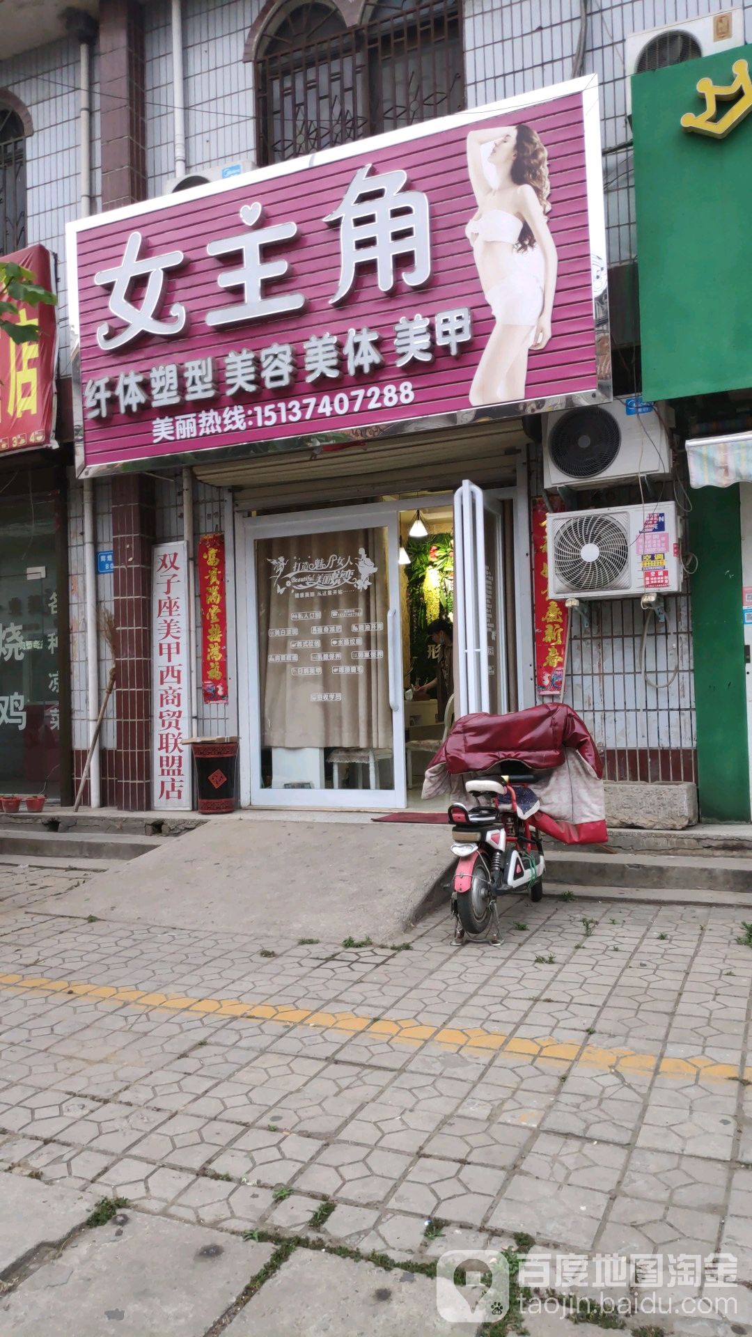 女主角美甲(辉煌路店)