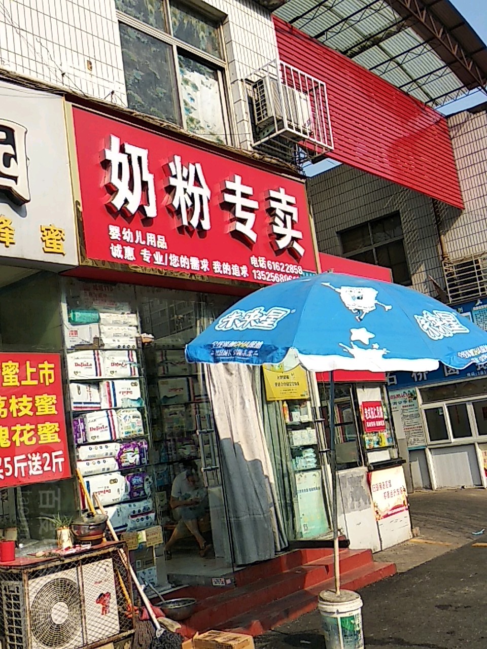 张书奶粉专卖(车站南路店)