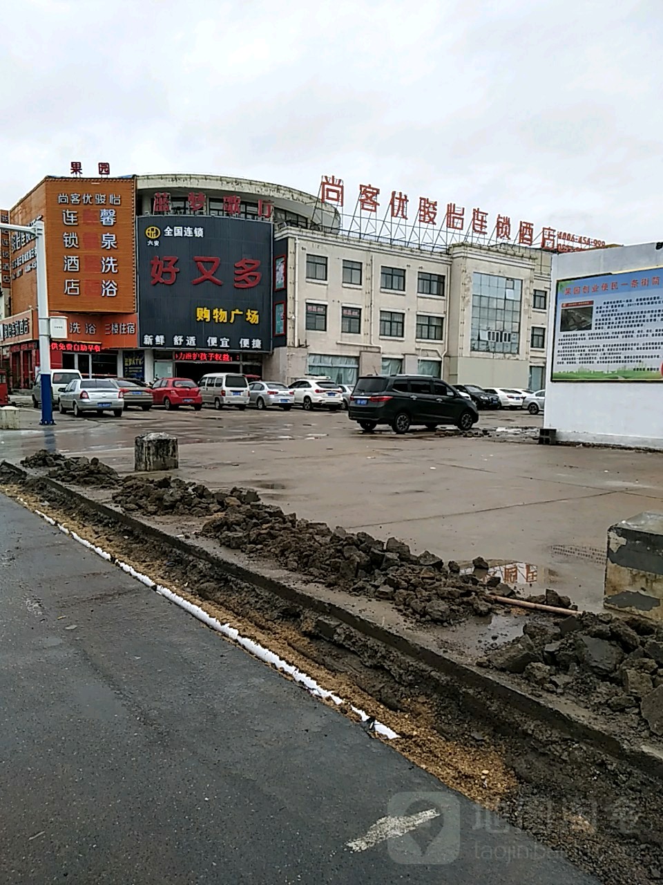 鑫泉洗浴