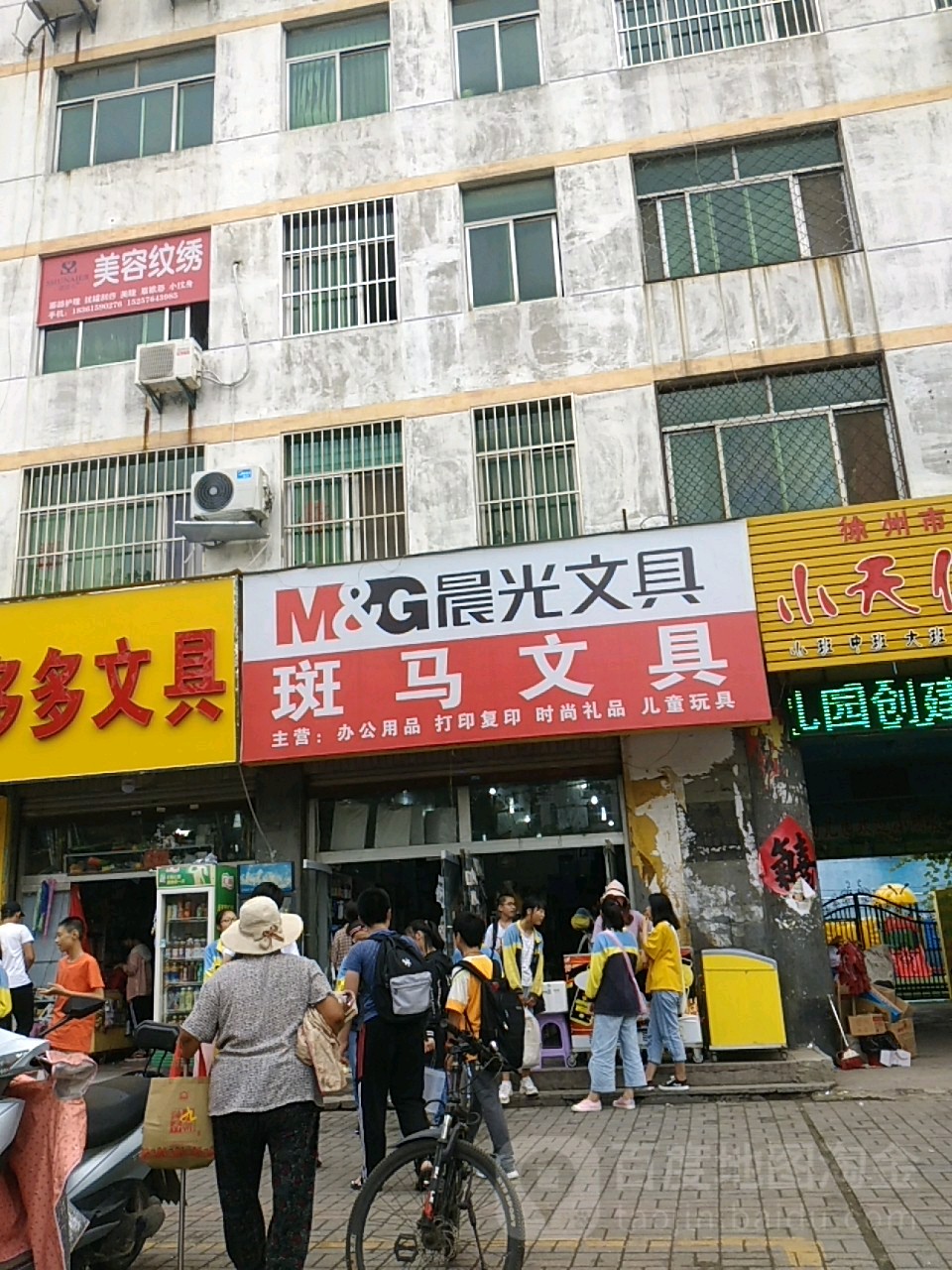 斑马文具