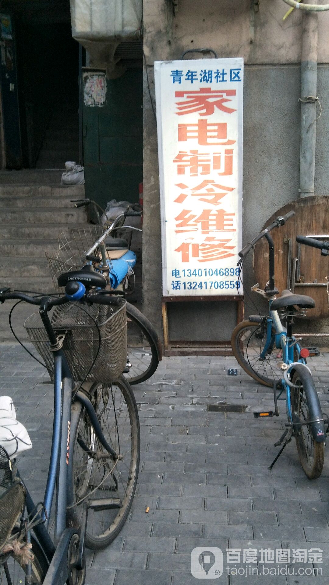 青年湖社区家电智能维修
