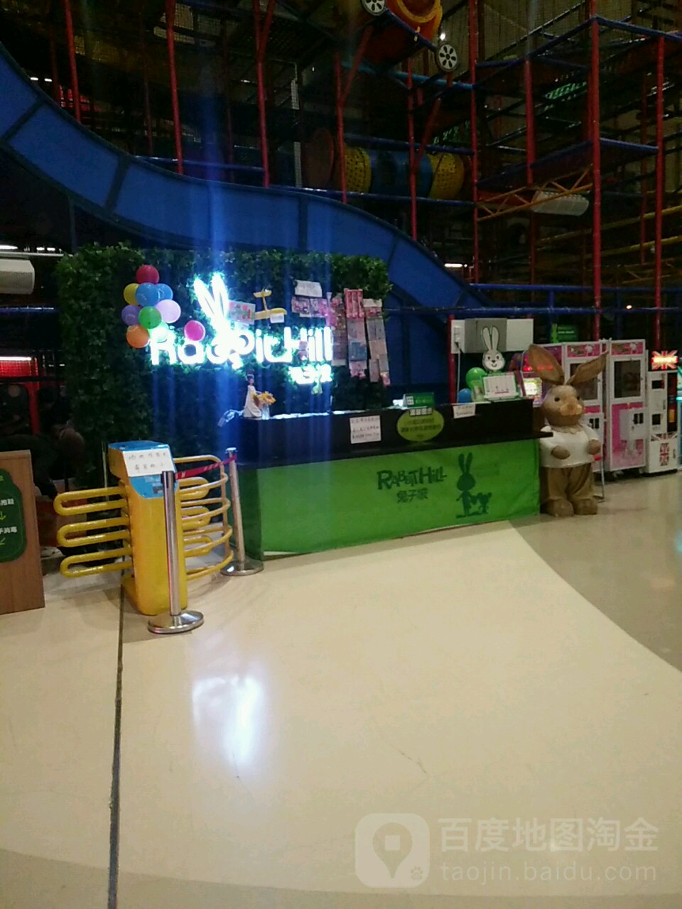 Active Park 兔字坡(沈北店)