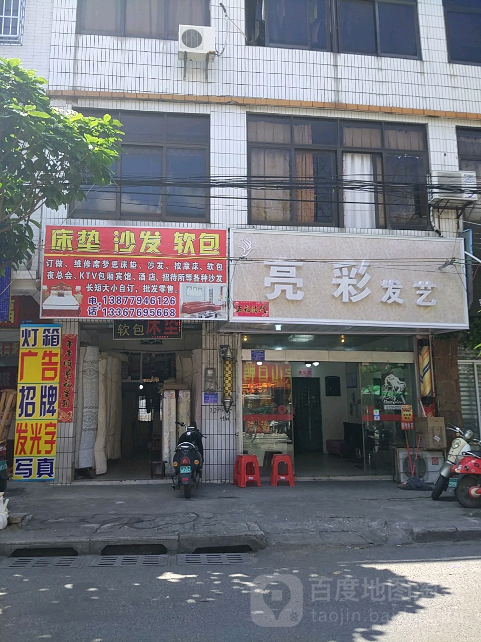 亮彩发艺(长青东路店)