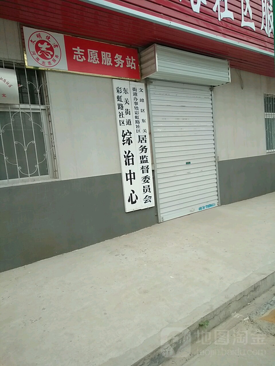 周邊政府機關安陽市文峰區東關街道辦事處地址:河南省安陽市文峰區東