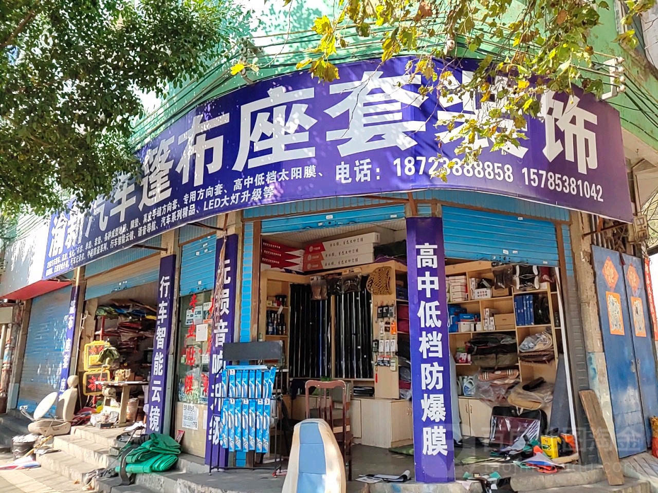 渝新汽车篷布