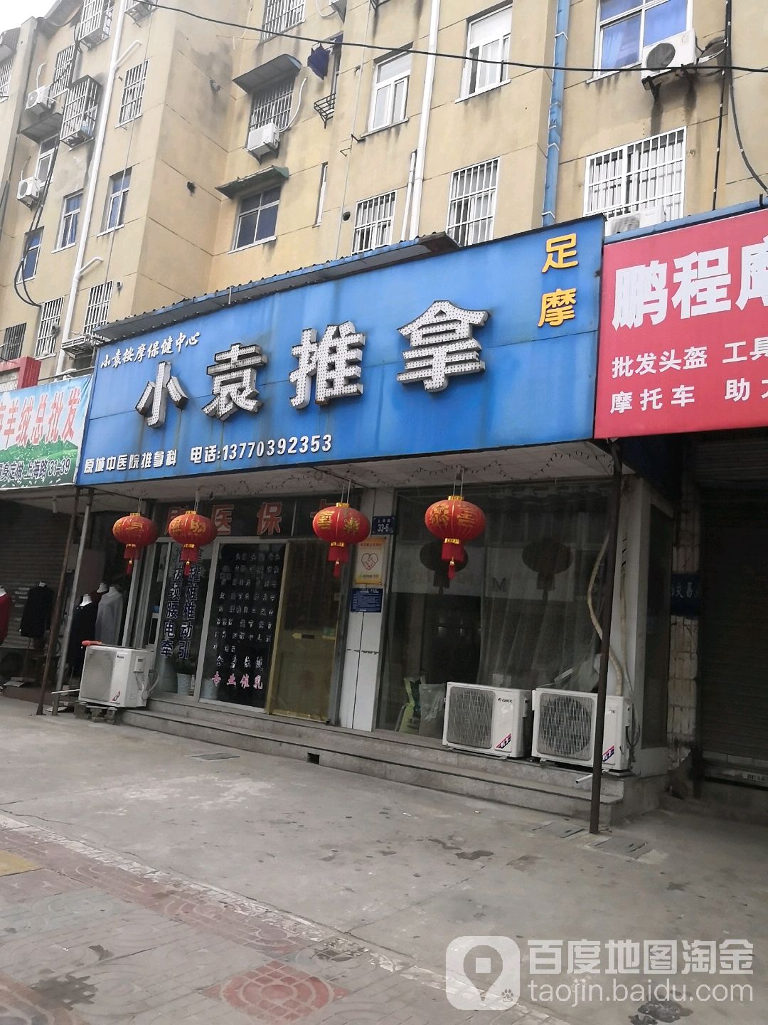 校园推拿(上海路店)