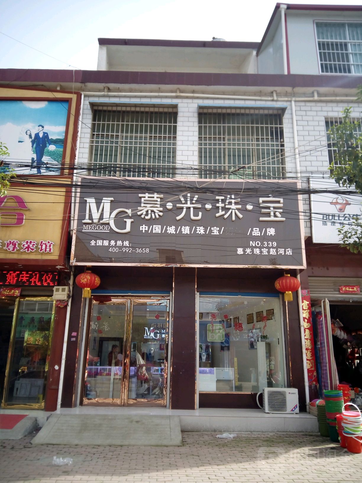 方城县赵河镇慕光珠宝(赵河店)