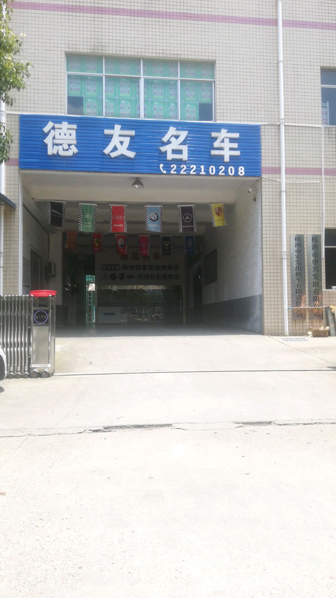 德友名车(途虎养车店)