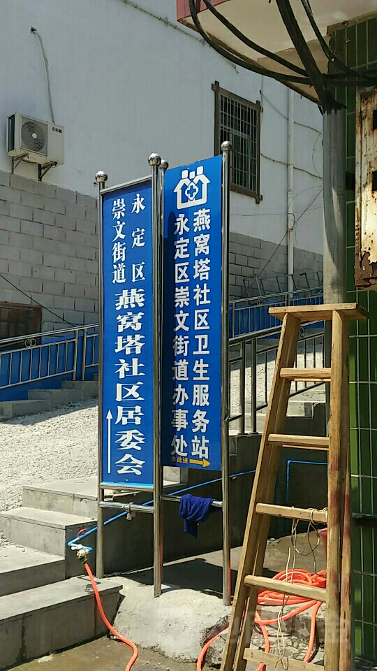 湖南省张家界市永定区万众商住楼(凤湾·欣业苑东南)