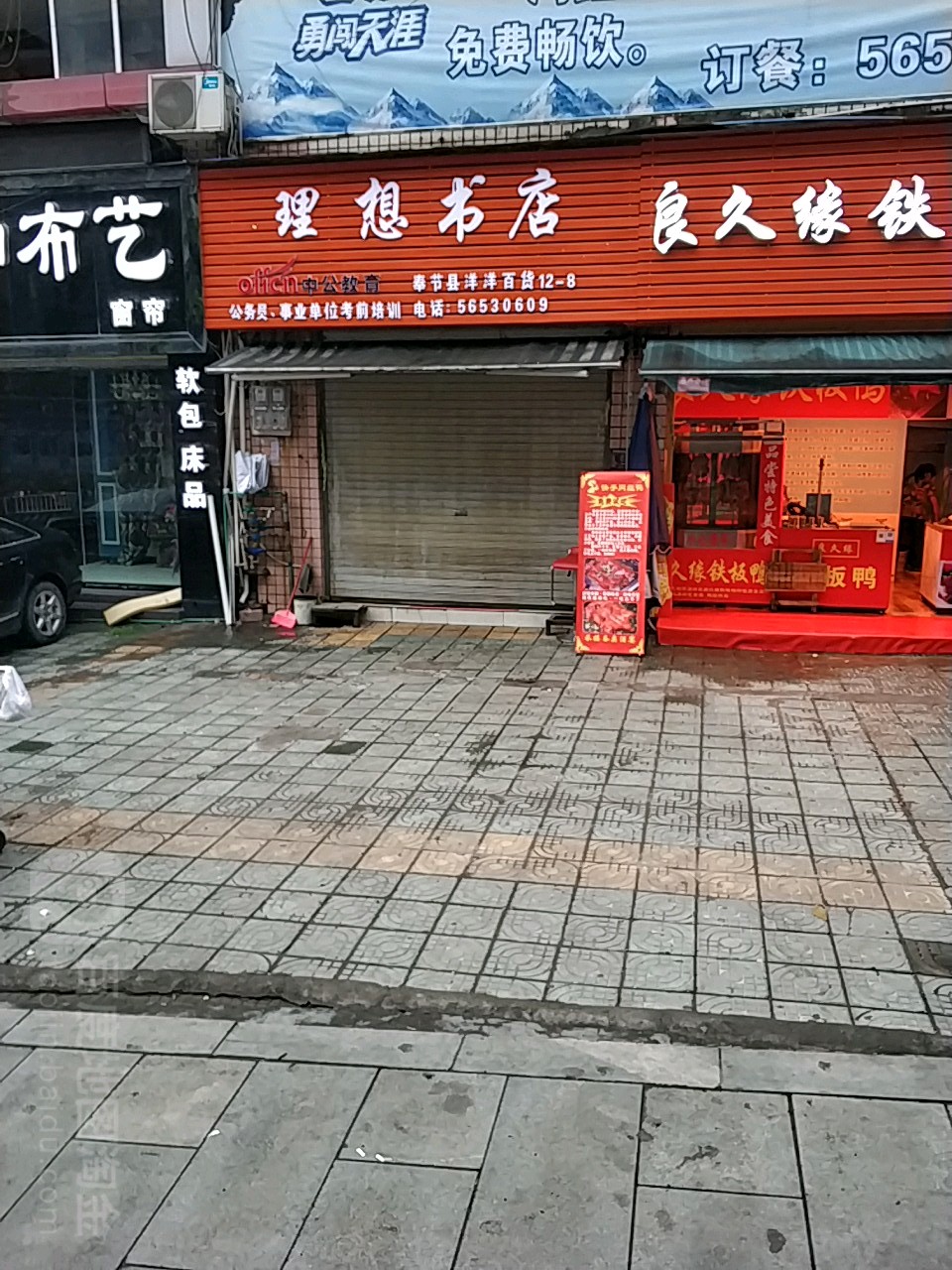 理想书店(夔州路店)