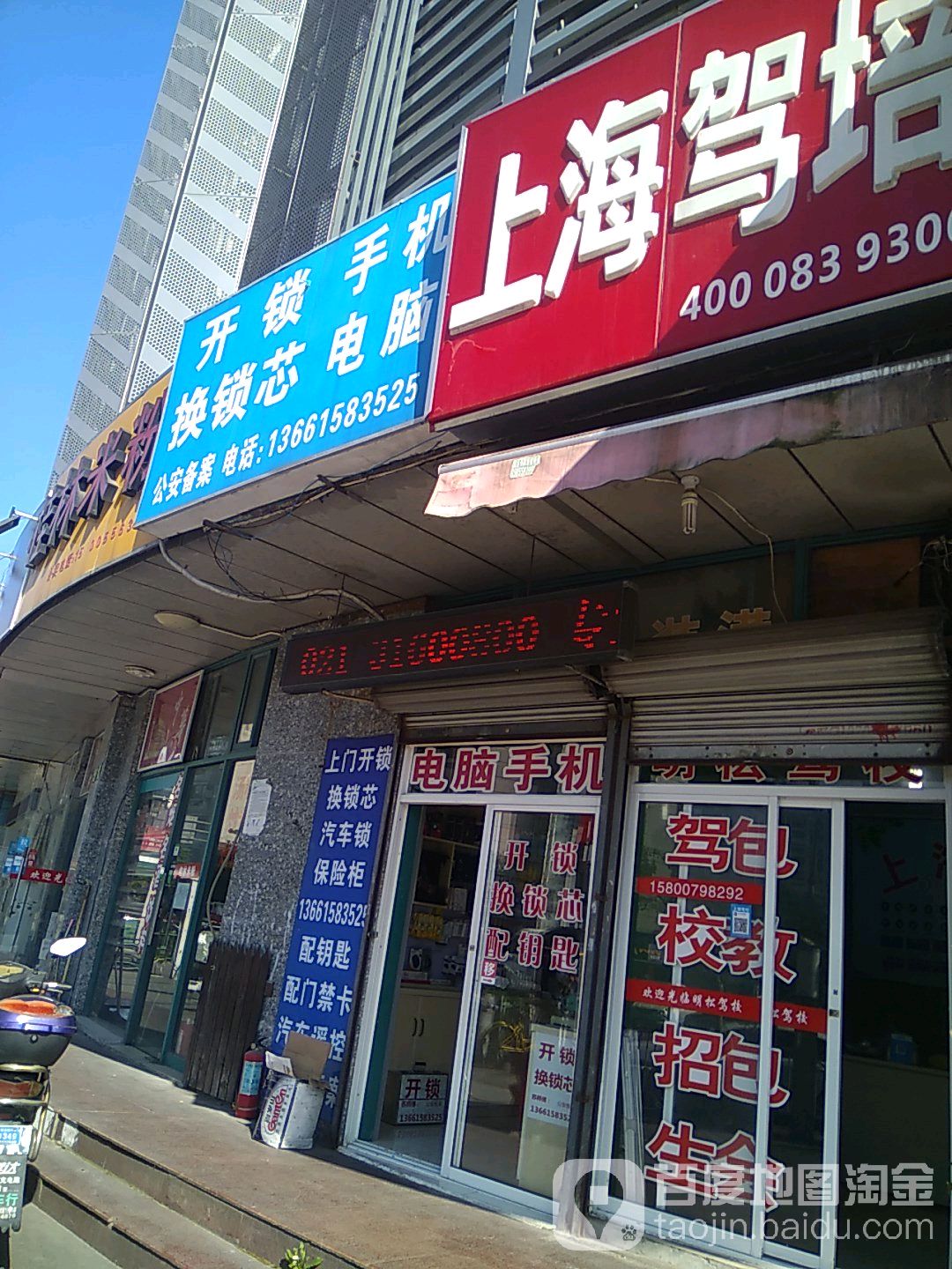 开锁换锁芯