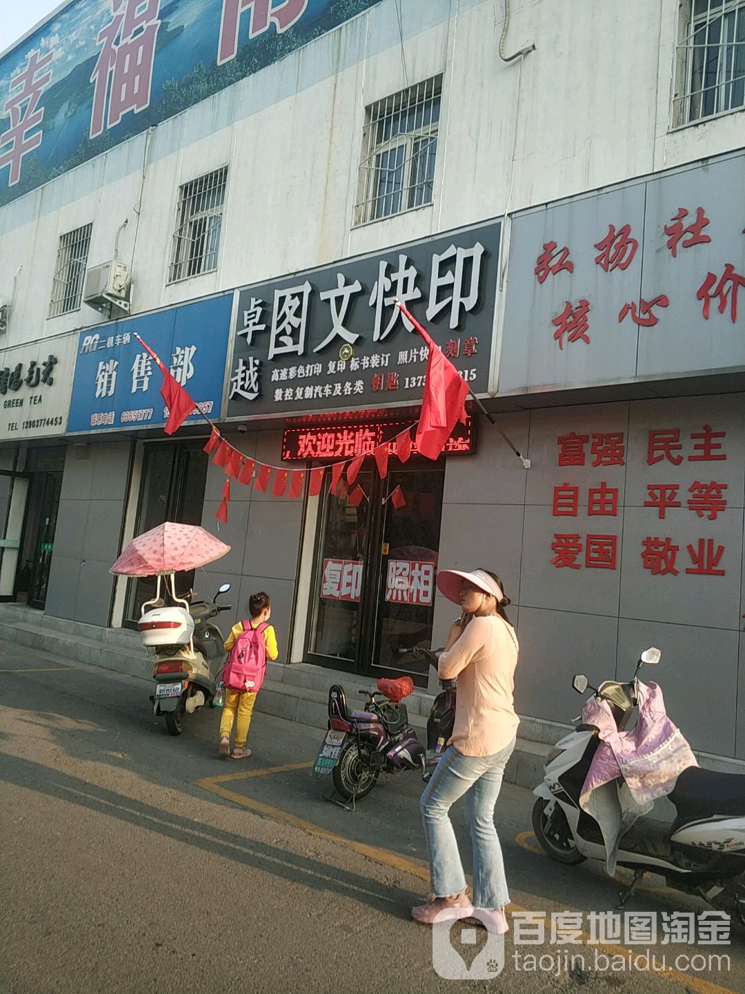 卓越图文快印(中州大道店)