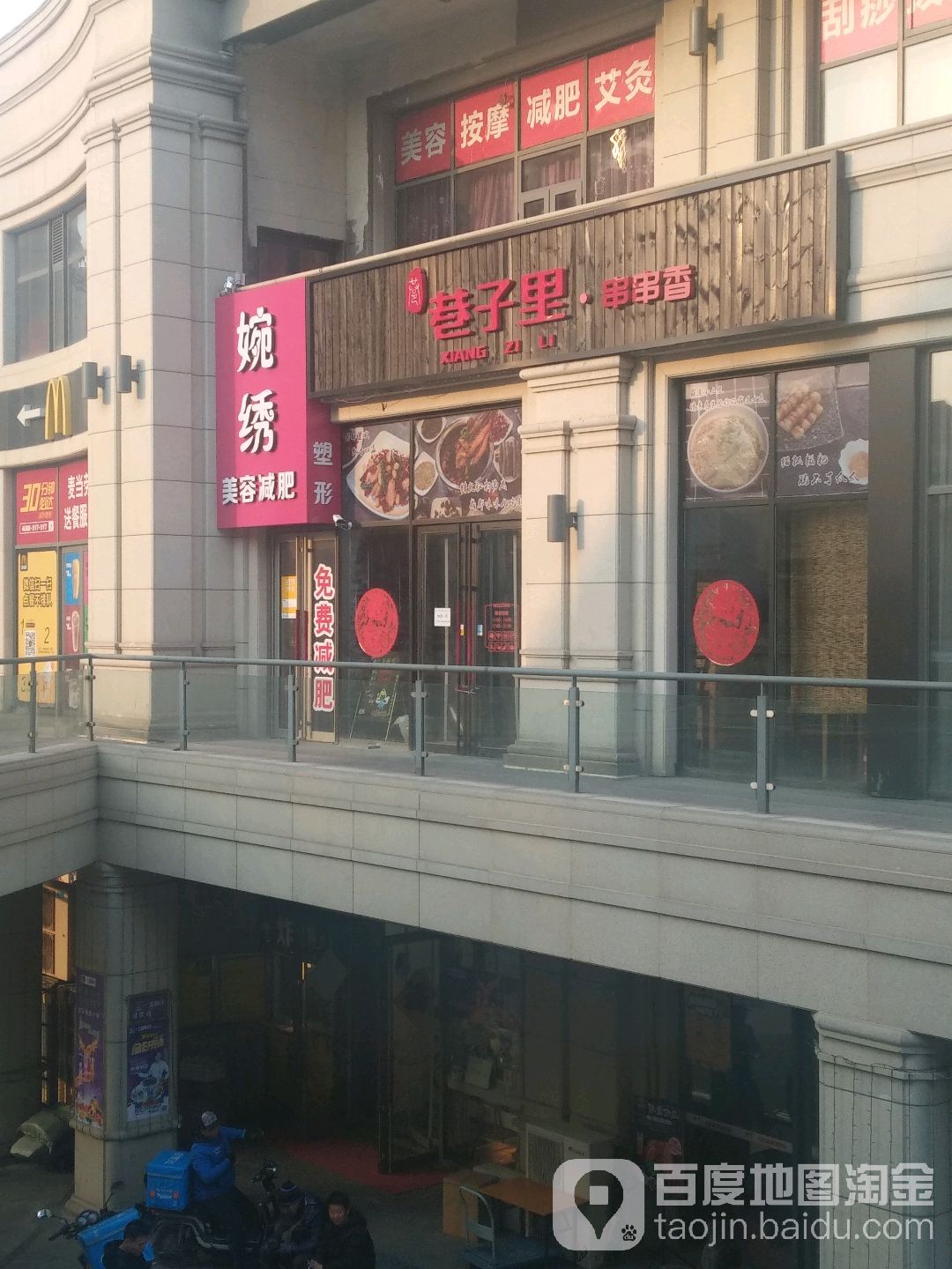 婉绣美荣(苗功夫软件园店)