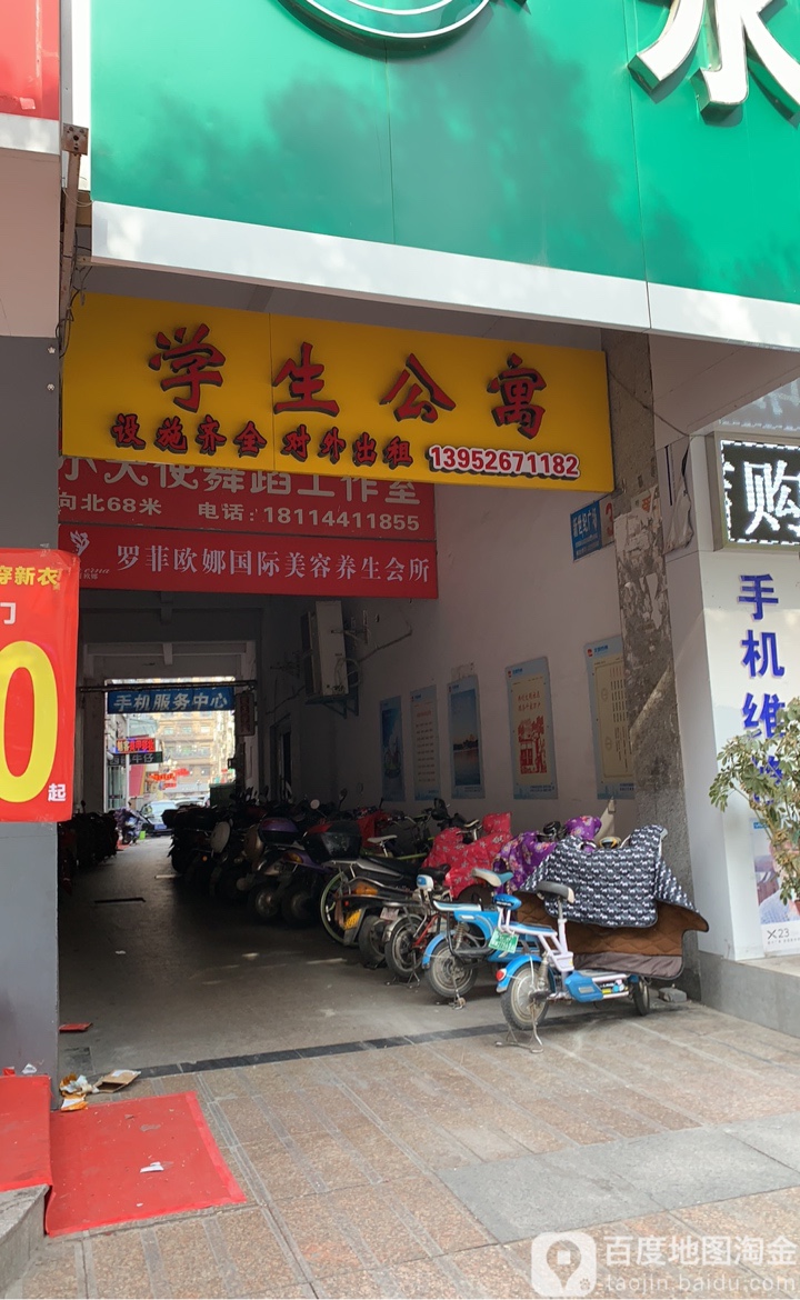 罗菲欧娜国际美容养生馆所(新市民广场店)