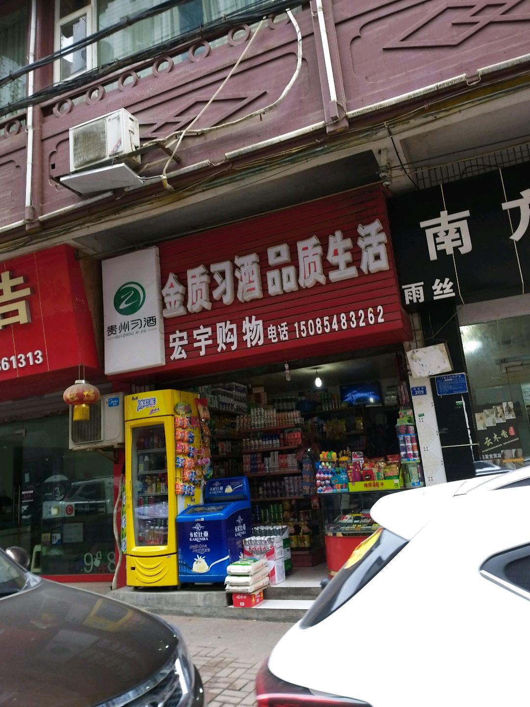 宏宇购物(桃源路店)