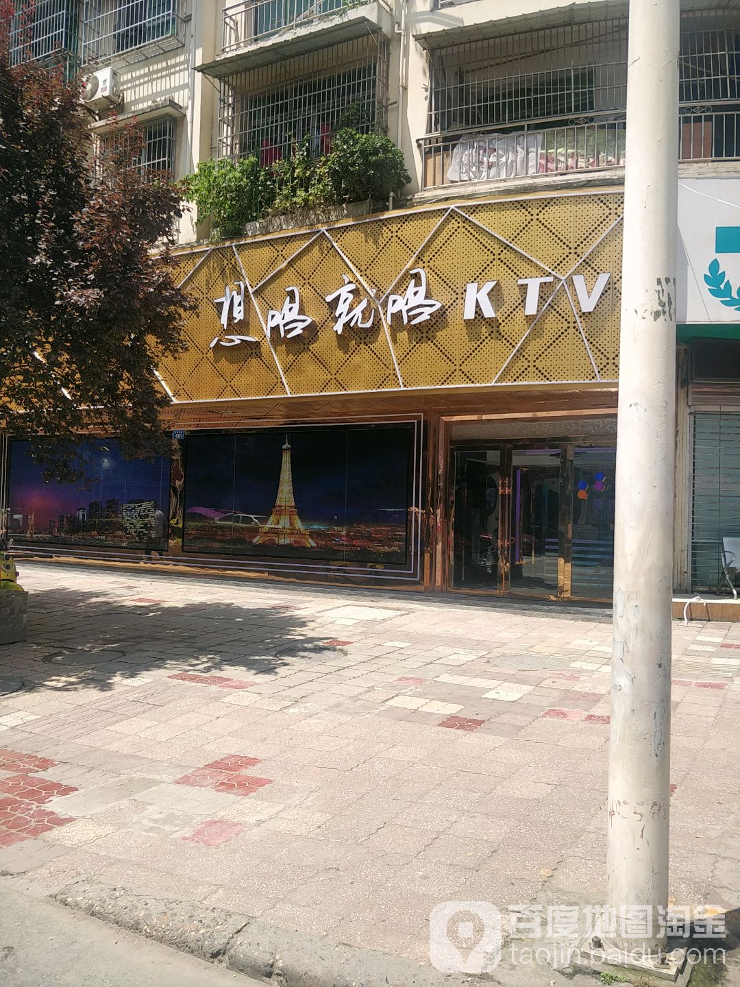 想唱就唱音乐会所(油房街店)