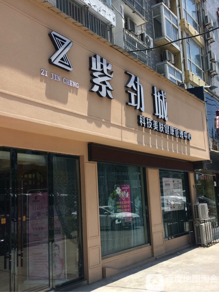 紫劲盟造型(圣淘沙店)