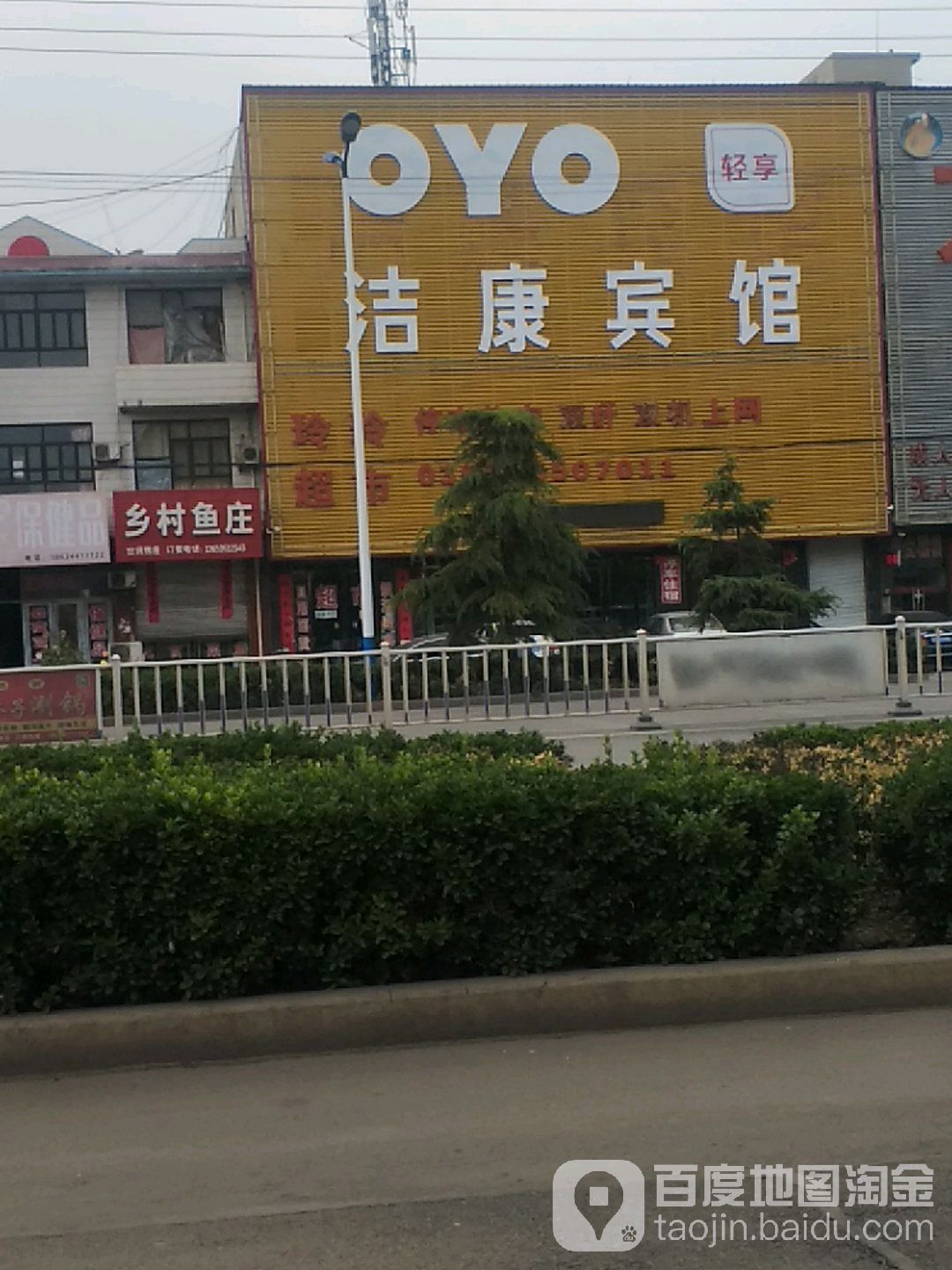 玲玲超市
