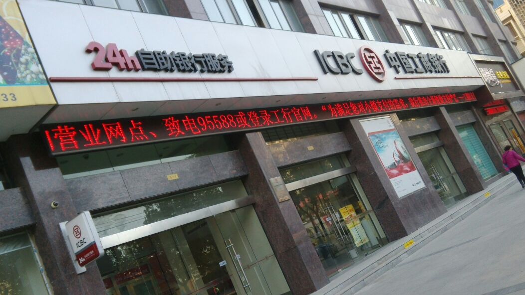 中國工商銀行(天門竟陵支行)