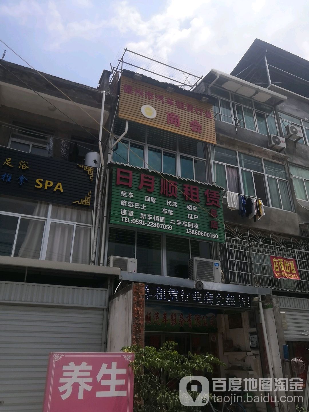 日月顺汽车租赁