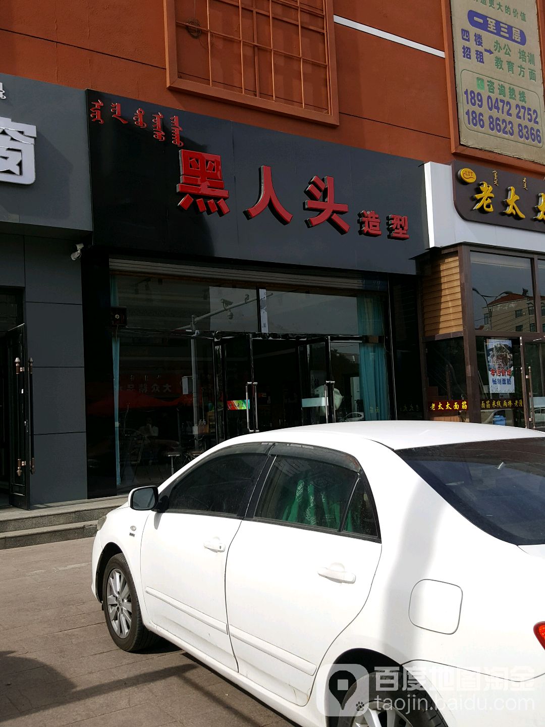 黑人头造理(长青道店)