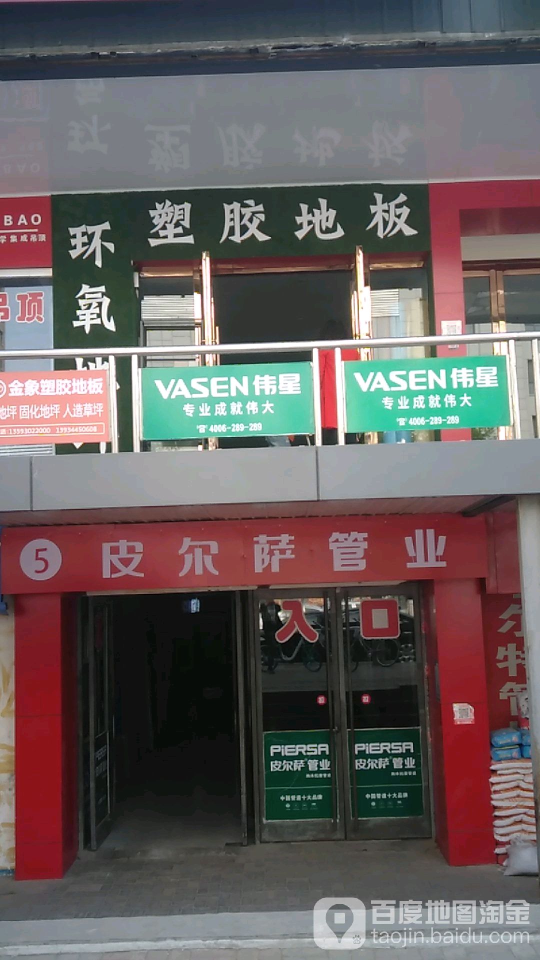 金象塑胶地板(金牛名品馆店)