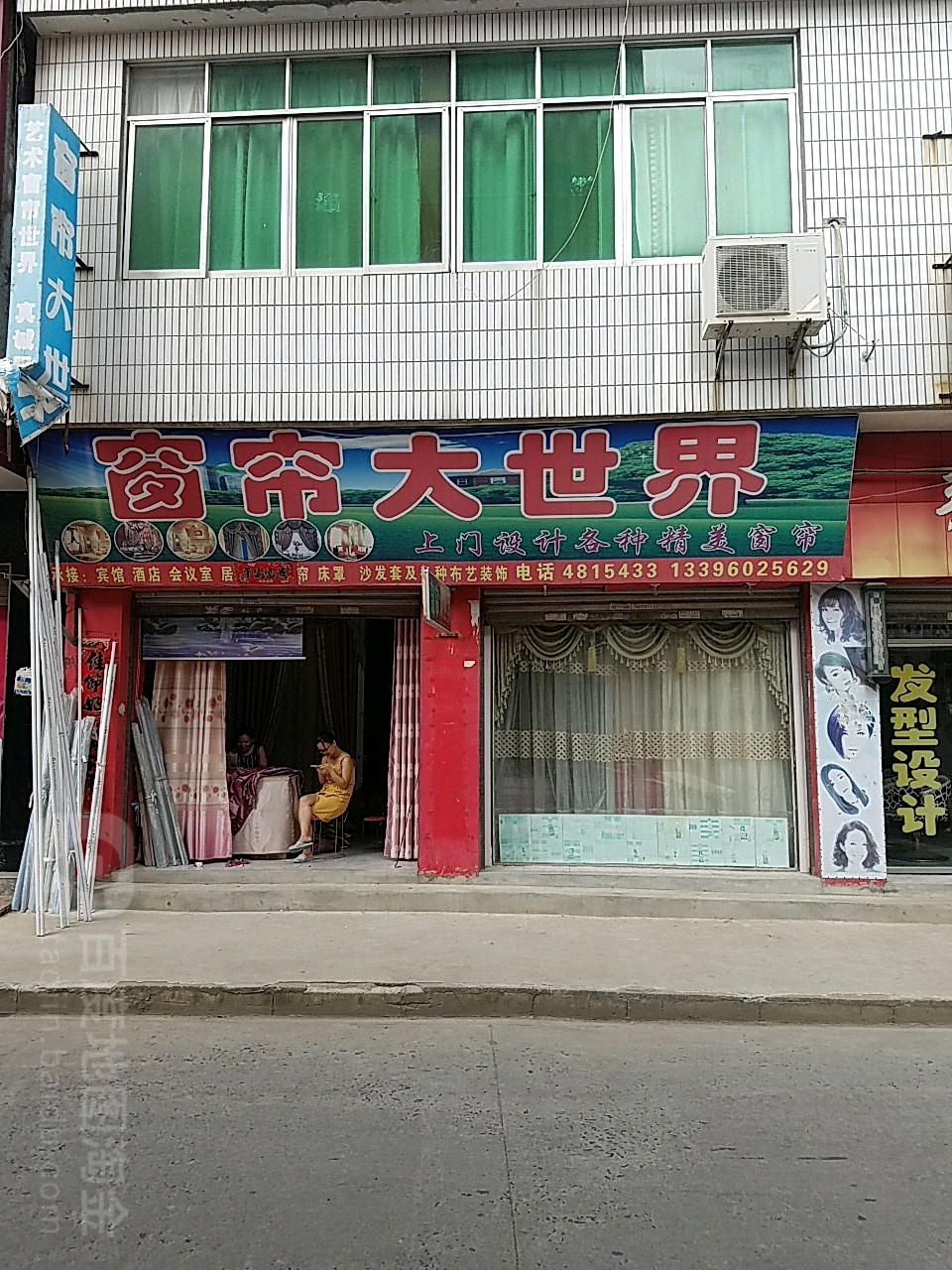 窗帘大世界(长汀河南路店)