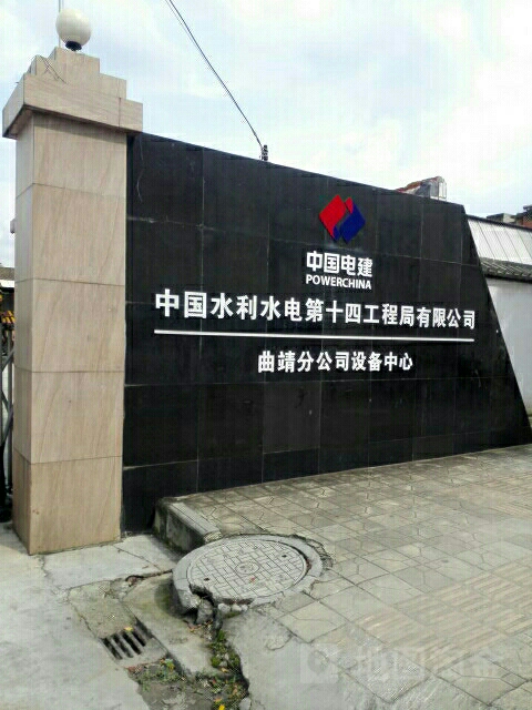 中国水利水电集团(中国水利水电集团第八工程局)