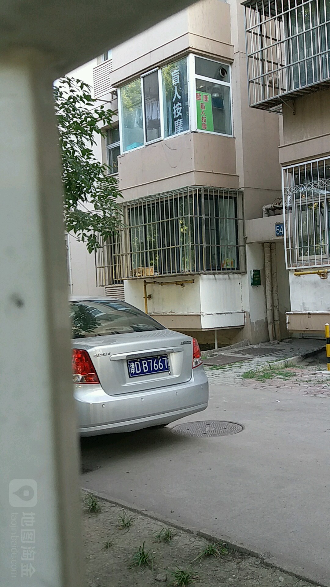 颐康忙人按摩(阳光新园店)