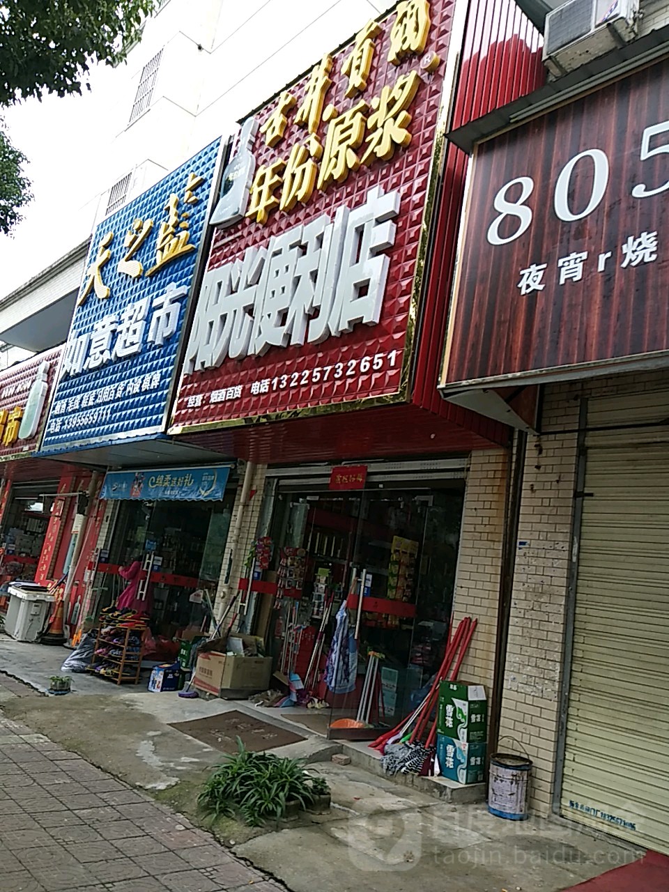 阳光便利店(桐乐家园店)