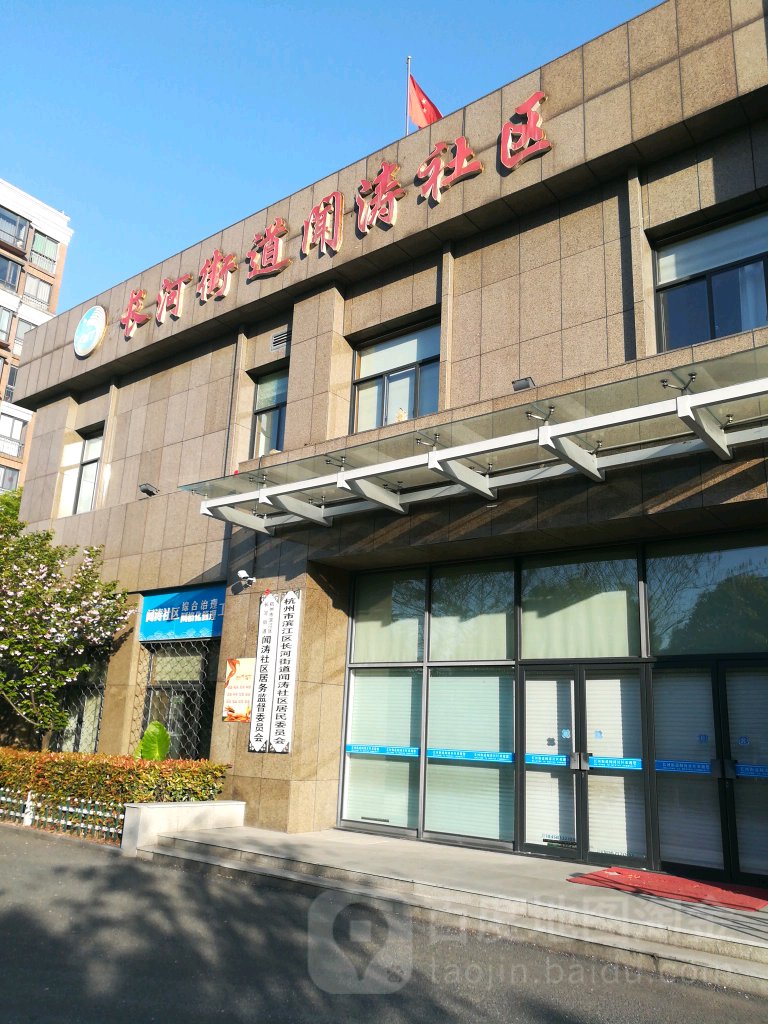 闻涛社区地名网_浙江省杭州市滨江区长河街道闻涛社区资料简介