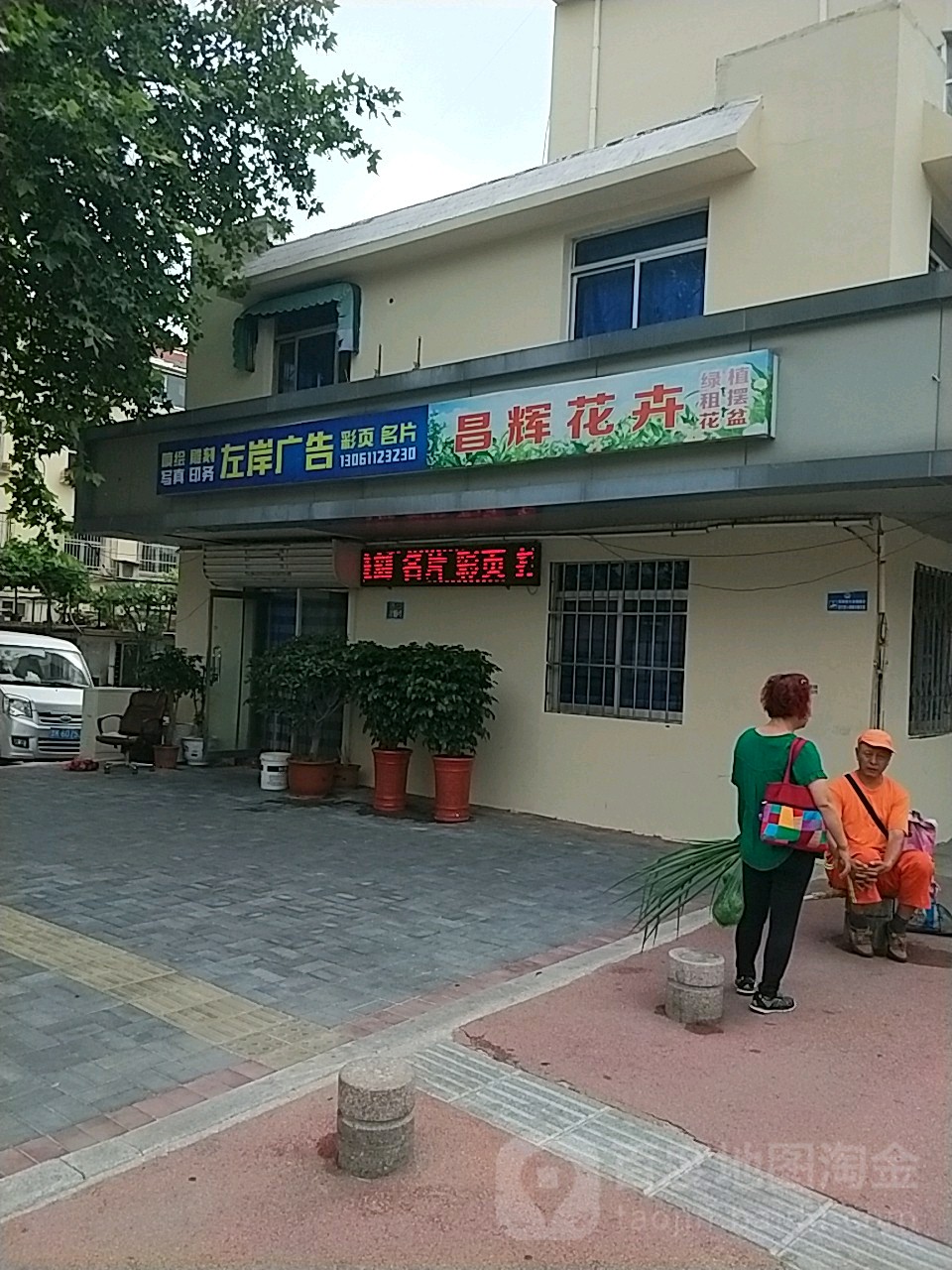 昌辉花卉花盆