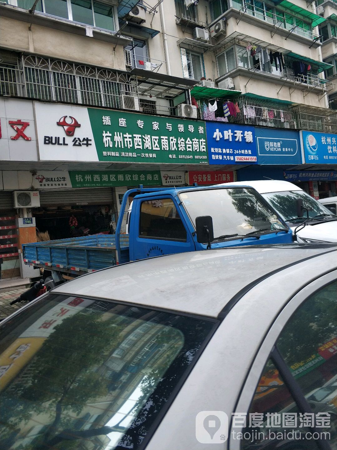 小叶开锁
