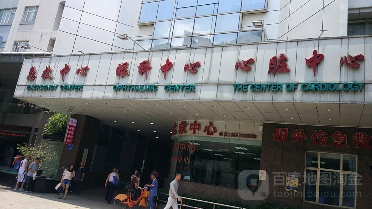 佛山市第二人民医院-急救中心