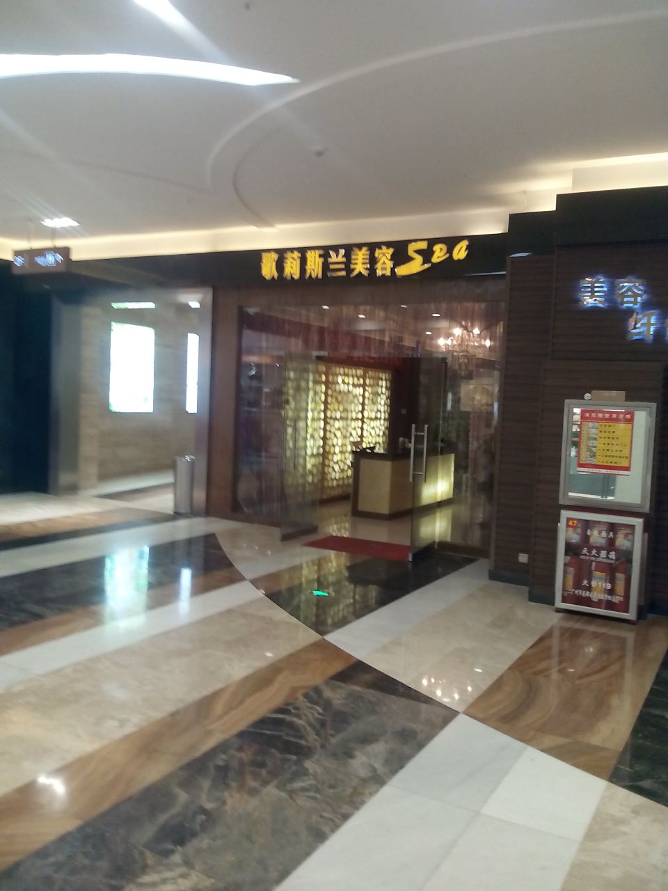 歌莉斯兰女子专业SPA美容美体(生源时代广场店)