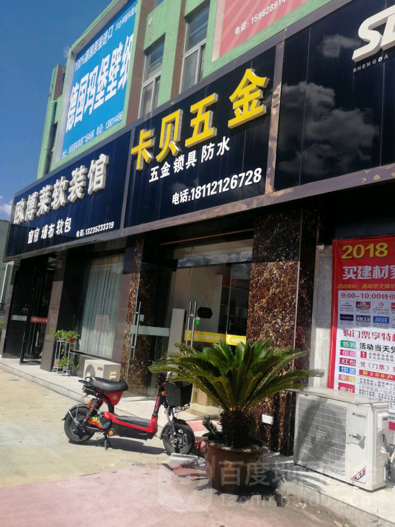 卡贝五金